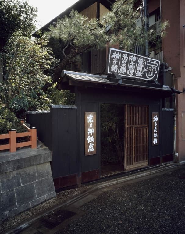 Yuzuya Ryokan - Adult Only - 545, Yasaka Shrine Minamitonari, Kyoto