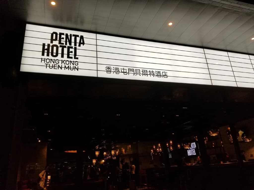 Pentahotel Hong Kong Tuen Mun - 6 Tsun Wen Road, Tuen Mun, 6, Tuen Mun New Town