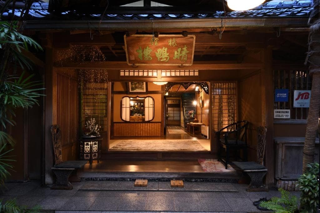 Seikoro Ryokan - Established in 1831 - Higashiyama-ku Tonya-machidori-gojosagaru 3 Nishitachibana 467, Kyoto